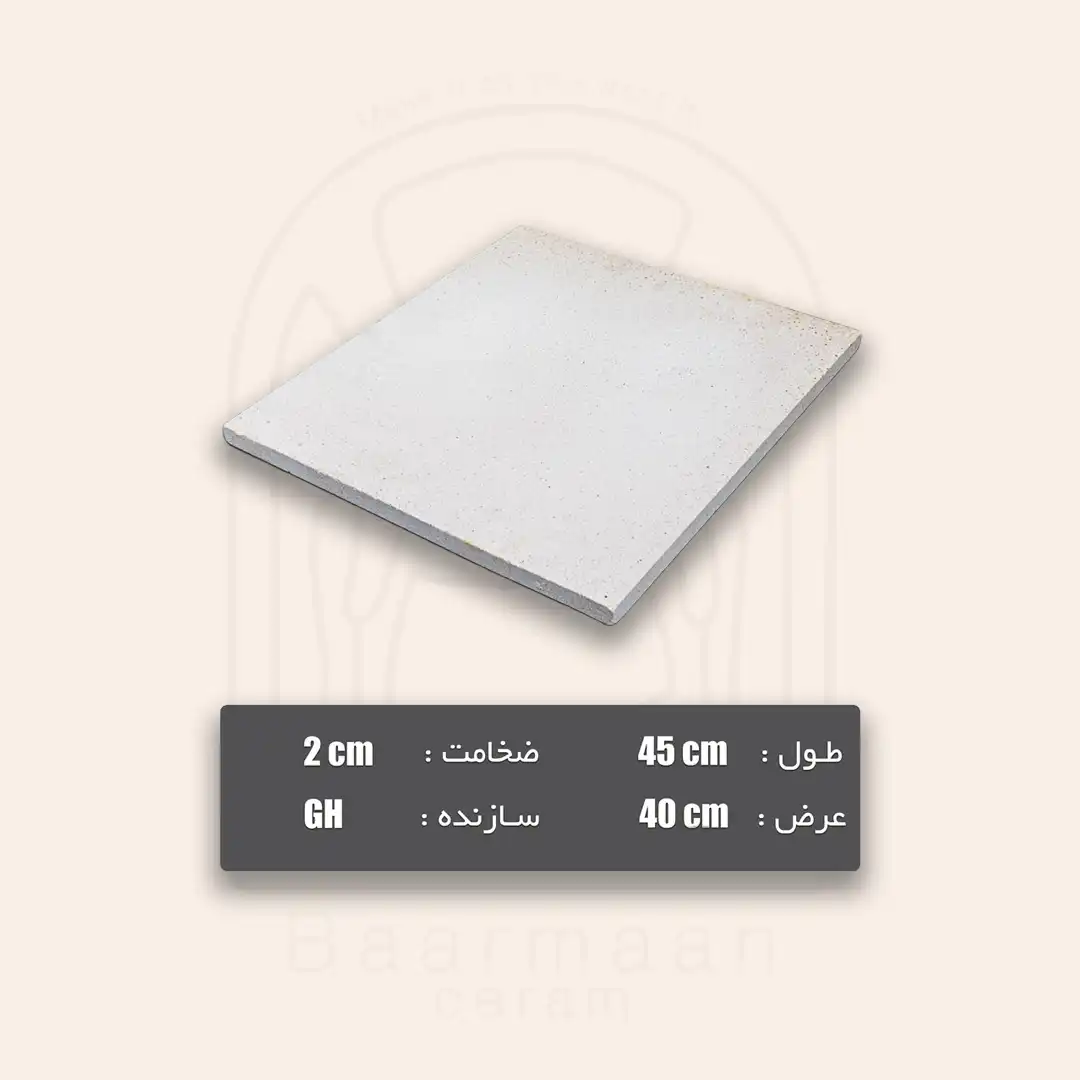 صفحه نسوز 2*45*40 GH