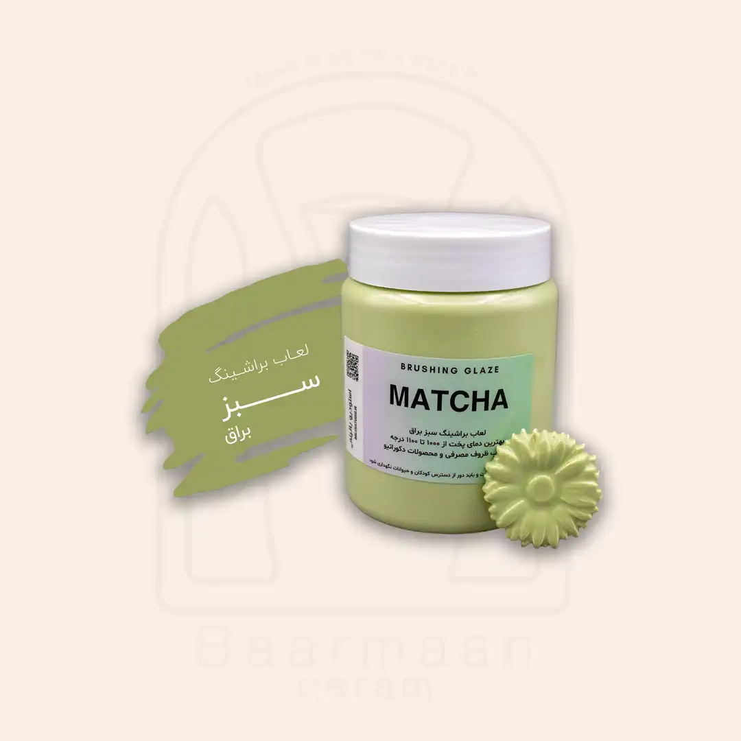 لعاب براشینگ - MATCHA