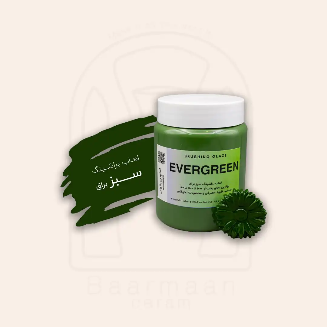 لعاب براشینگ - EVERGREEN