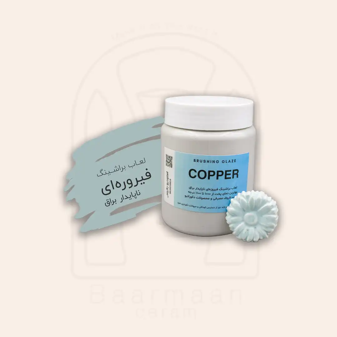 لعاب براشینگ بالینی فیروزه‌ای ناپایدار کد COPPER