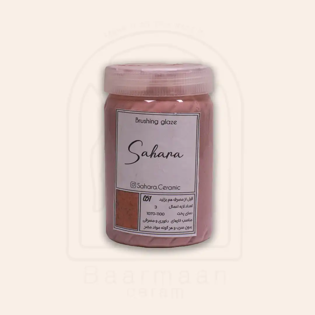 SH051 لعاب براشینگ