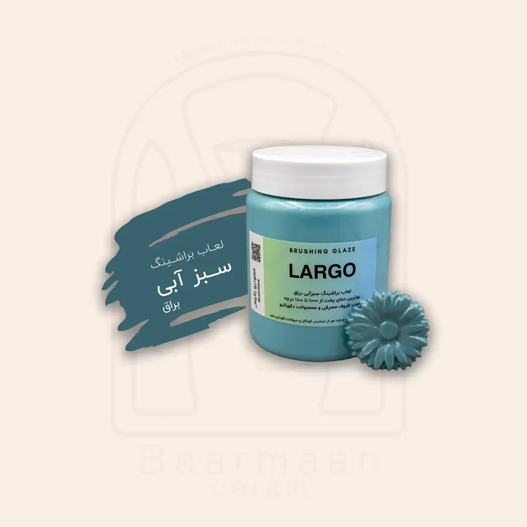لعاب براشینگ - LARGO