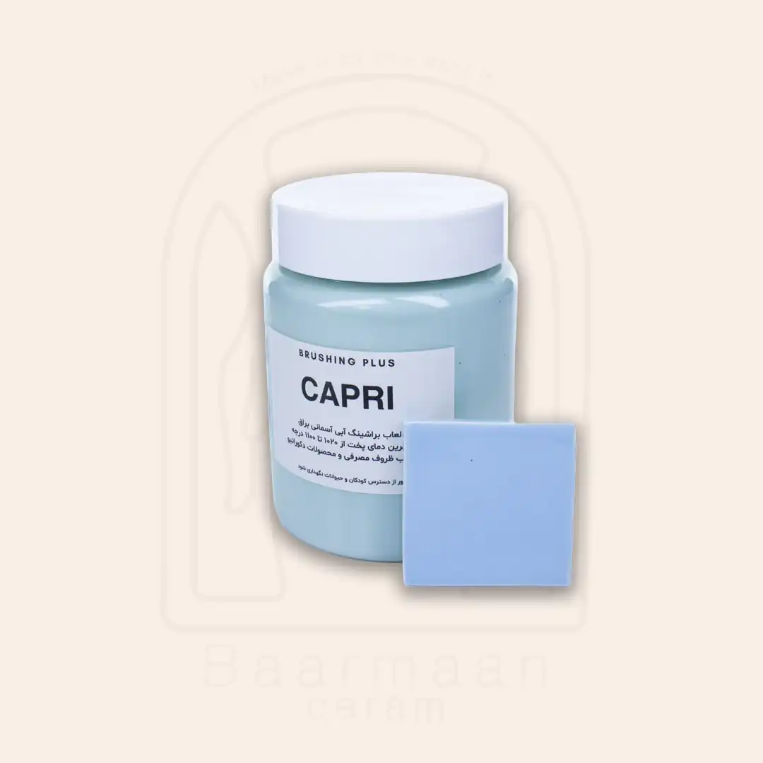 لعاب براشینگ - CAPRI