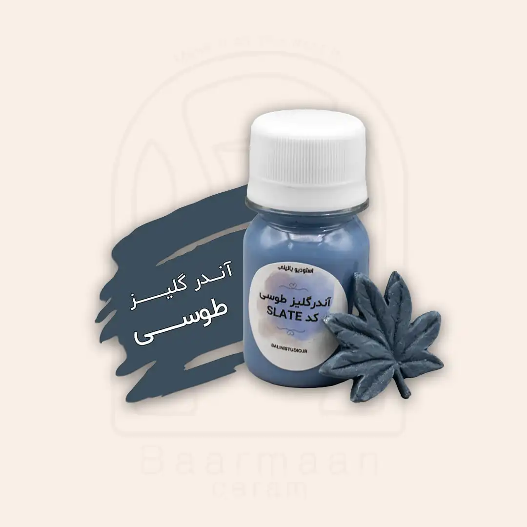 آندرگلیز - طوسی SLATE