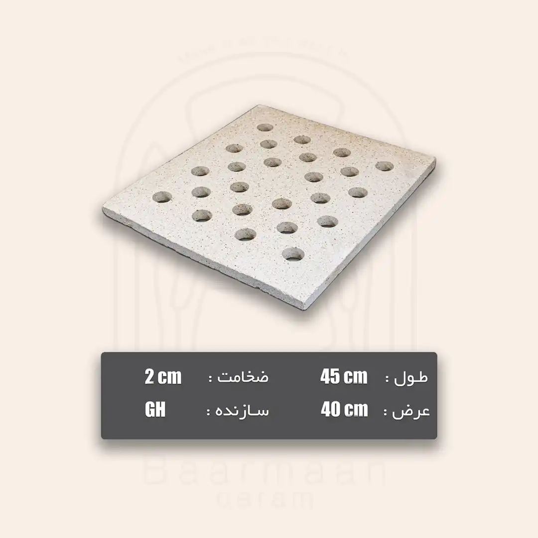 صفحه نسوز مشبک 2*45*40 GH