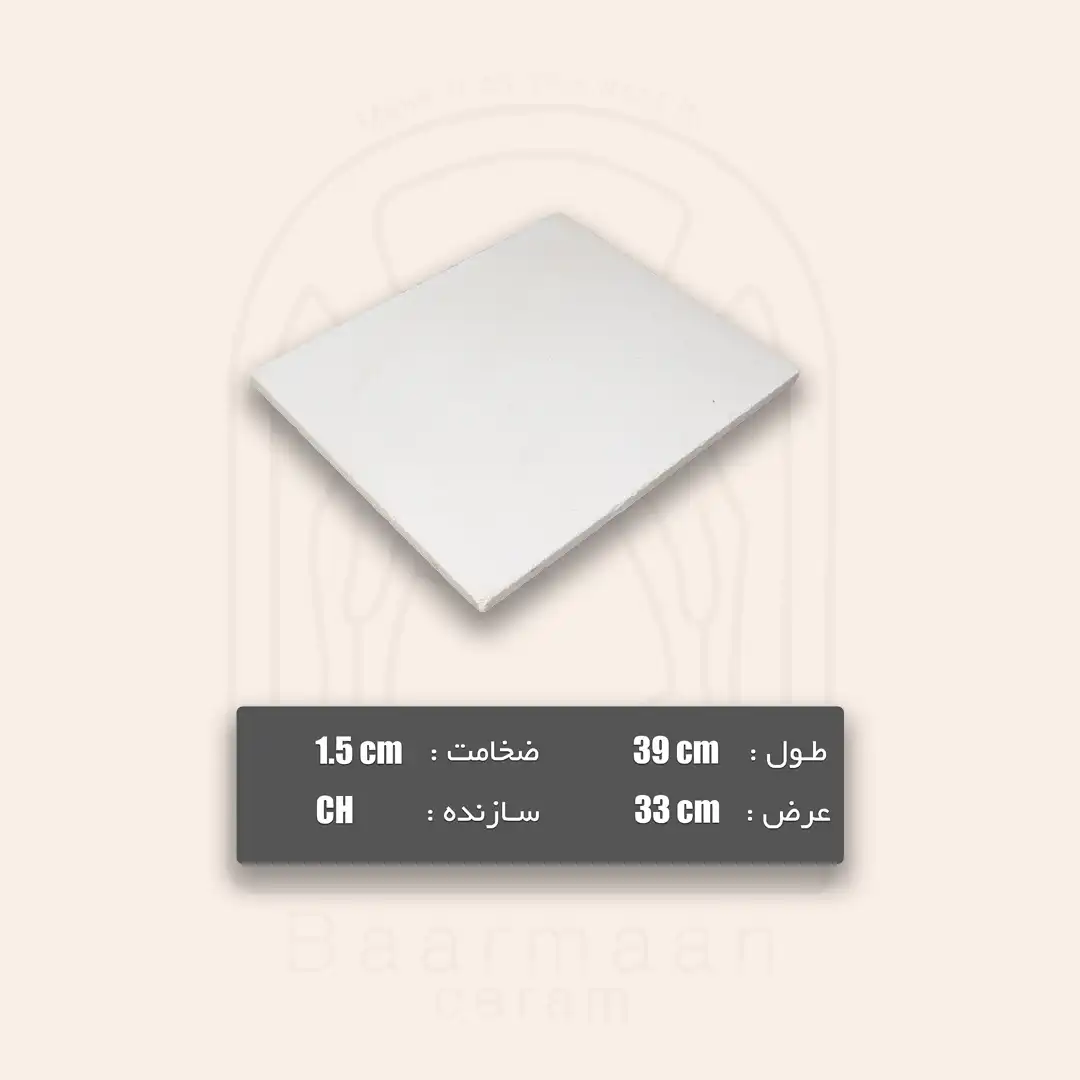 صفحه نسوز 1.5*33*39 سانتی متر - وارداتی