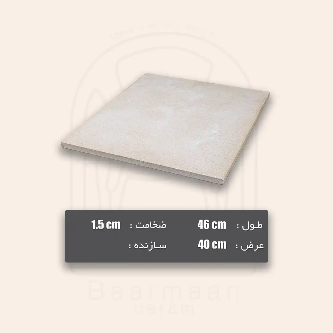 صفحه نسوز 1.5*46*40 سانتی متر - وارداتی